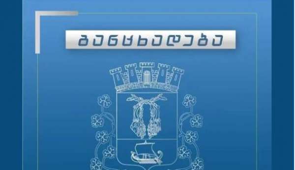 ქუთაისში, გოგებაშვილის ქუჩაზე საავტომობილო მოძრაობა გარკვეული პერიოდით შეიზღუდება