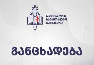 სპეციალურმა საგამოძიებო სამსახურმა ტელეკომპანია &bdquo;ფორმულას&ldquo; ჟურნალისტის მიმართ ძალადობის ფაქტზე რუსეთის მოქალაქე ამხილა
