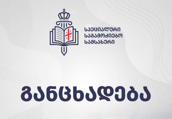 სპეციალურმა საგამოძიებო სამსახურმა ტელეკომპანია „ფორმულას“ ჟურნალისტის მიმართ ძალადობის ფაქტზე რუსეთის მოქალაქე ამხილა