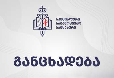სპეციალურმა საგამოძიებო სამსახურმა ტელეკომპანია „ფორმულას“ ჟურნალისტის მიმართ ძალადობის ფაქტზე რუსეთის მოქალაქე ამხილა