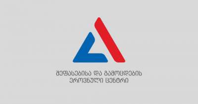 შეფასებისა და გამოცდების ეროვნული ცენტრი აბიტურიენტებისათვის ისტორიის, მათემატიკის, გეოგრაფიისა და ზოგადი უნარების გამოცდების პირველად შედეგებს აქვეყნებს