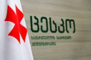 არჩევნების შედეგების შეჯამების პროცესს ინტერნეტ ტრანსლირების საშუალებით გადასცემენ - ცესკო