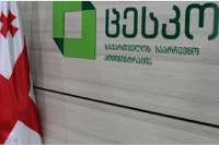 ცესკო მუნიციპალიტეტის ორგანოთა არჩევნებისთვის რეგისტრირებული პარტიული სიების, მერობისა და მაჟორიტარობის კანდიდატების შესახებ ინფორმაციას ავრცელებს