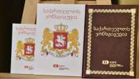 პრეზიდენტი მოსახლეობას კონსტიტუციის დღეს ულოცავს