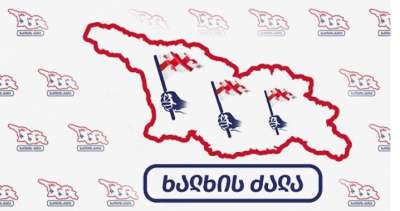 "დავით ზურაბიშვილს რომ ელემენტარული ღირსება ჰქონდეს, ბიძინა ივანიშვილის მიმართ მუქარის გახმოვანებას მაინც არ იკადრებდა"