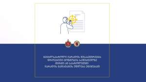 ცეცხლსასროლი იარაღის მესაკუთრეებს დროებითი მოწმობის საფუძველზე ტირში ან სასროლეთში იარაღის გადატანის უფლება მიენიჭათ