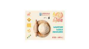 17-18 ივნისს ქუთაისი &bdquo;გემო ფესტს" უმასპინძლებს