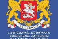 განათლების მინისტრი მიმართვას ავრცელებს