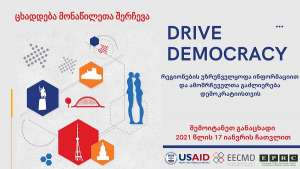 DRIVE Democracy - გახდი პროექტის მონაწილე!