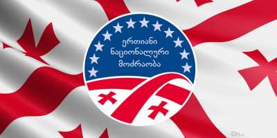 "მხარს ვუჭერთ უკრაინის ტერიტორიულ მთლიანობას და სუვერენიტეტს, დეოკუპაცია და  თავისუფლება ჩვენი საერთო ბრძოლაა"