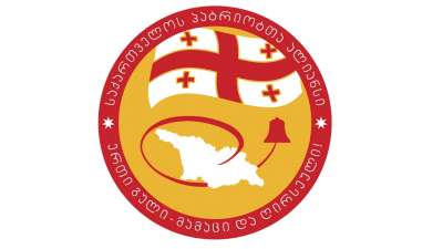 9 ნოემბერს, ქუთაისში &bdquo;პატრიოტთა ალიანსი&ldquo; აქციას გამართავს